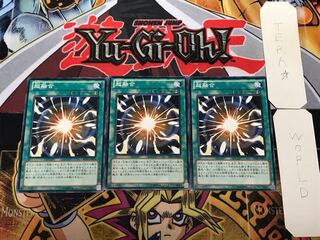 超融合 3 ノーマル 3枚セット てら