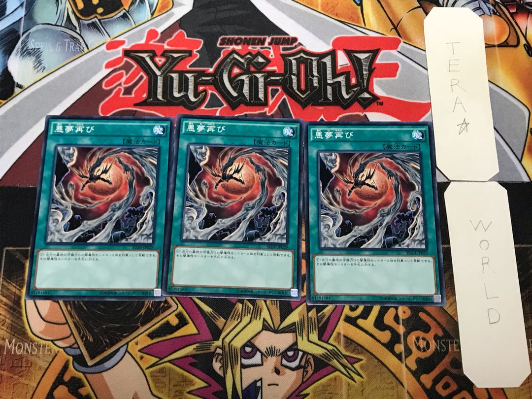 Recurring Nightmare 1 Normal, set of 3, Terra