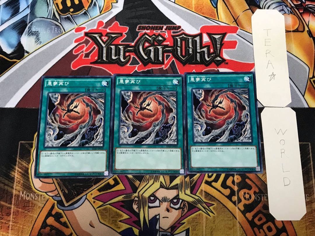 Recurring Nightmare 3 Normal 3-card set Tera