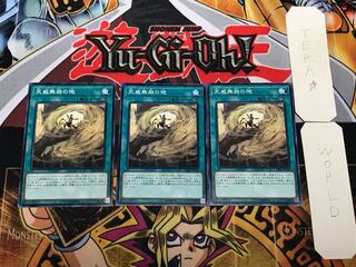 天威無崩の地 1 ノーマル 3枚セット てら