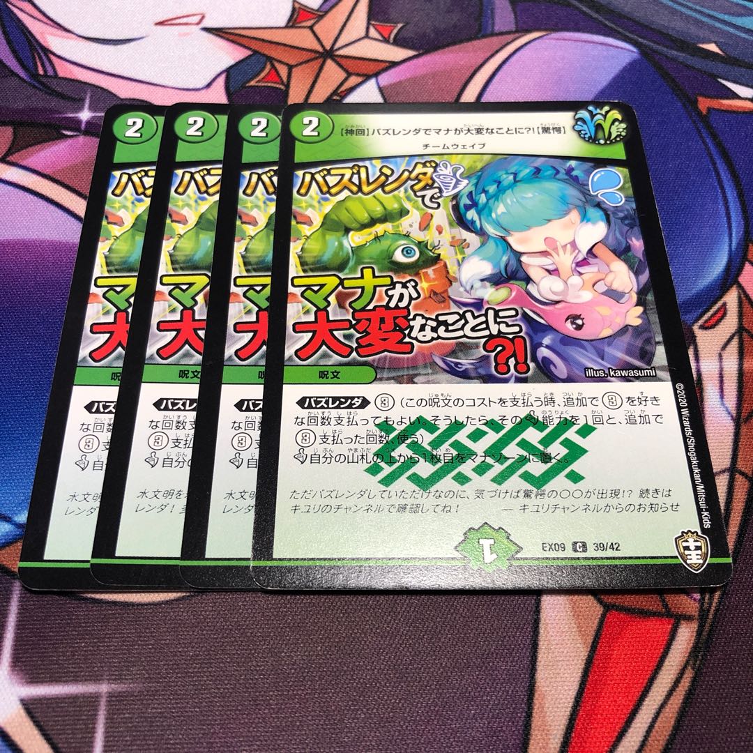 The mana is in trouble at Bazrenda? [Startle