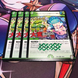 The mana is in trouble at Bazrenda? [Startle