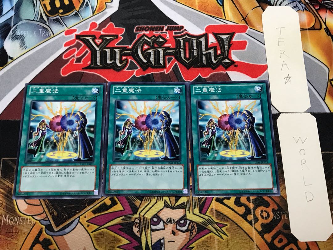 Double Spell 2 Normal, set of 3 Tera