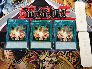 Infinite Cards 1 Normal 3-card set Tera