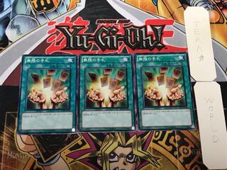 Infinite Cards 2 Normal 3-card set Tera