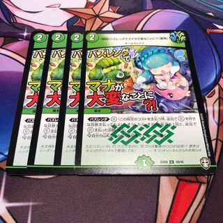 The mana is in trouble at Bazrenda? [Startle