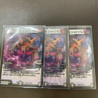 「大蛇」の鬼 ジャドク丸