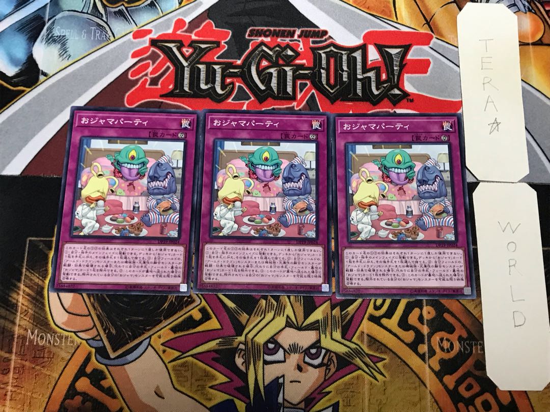 おジャマパーティ 1 ノーマル 3枚セット てら