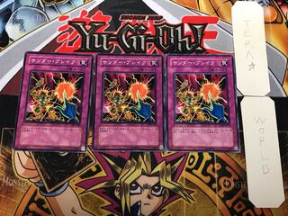 Raigeki Break 2 Normal 3-Piece Set Terra