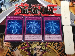 オルターガイスト・マテリアリゼーション3 ノーマル 3枚セット てら