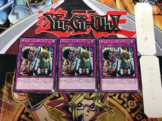 デビル・コメディアン 1 ノーマル 3枚セット てら