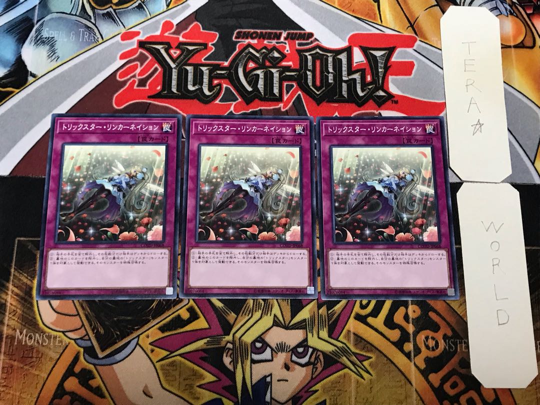 トリックスター・リンカーネイション 3 ノーマル 3枚セット てら