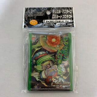 ジャスミン　入りました。　Ver.