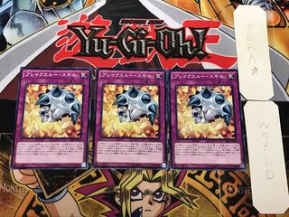 Breakthrough Skill 1 Normal 3-Piece Set Terra