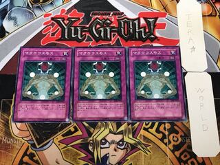 Macro Cosmos 1 Normal 3-card set Tera