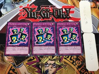 Magical Hats 2 Normal, set of 3 Tera