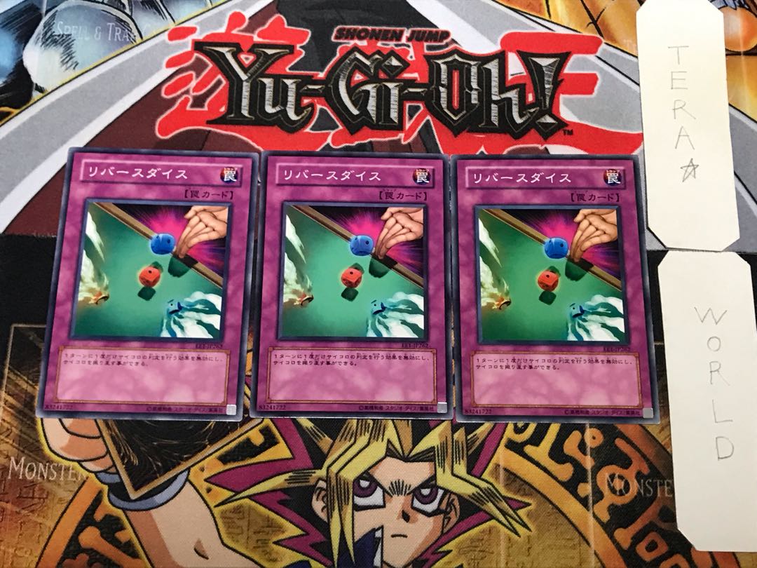 リバースダイス 1 ノーマル 3枚セット てら