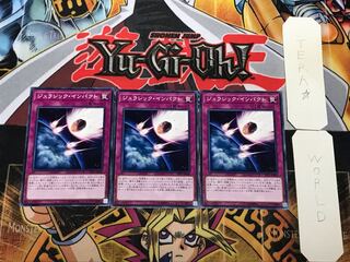 ジュラシック・インパクト 1 ノーマル 3枚セット てら