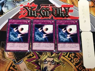 ジュラシック・インパクト 2 ノーマル 3枚セット てら