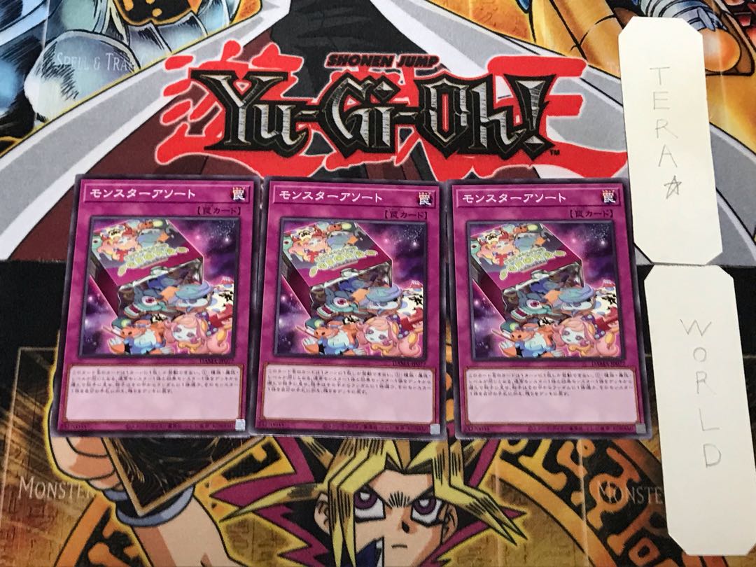 Monster Assortment 1 Normal, set of 3 Tera