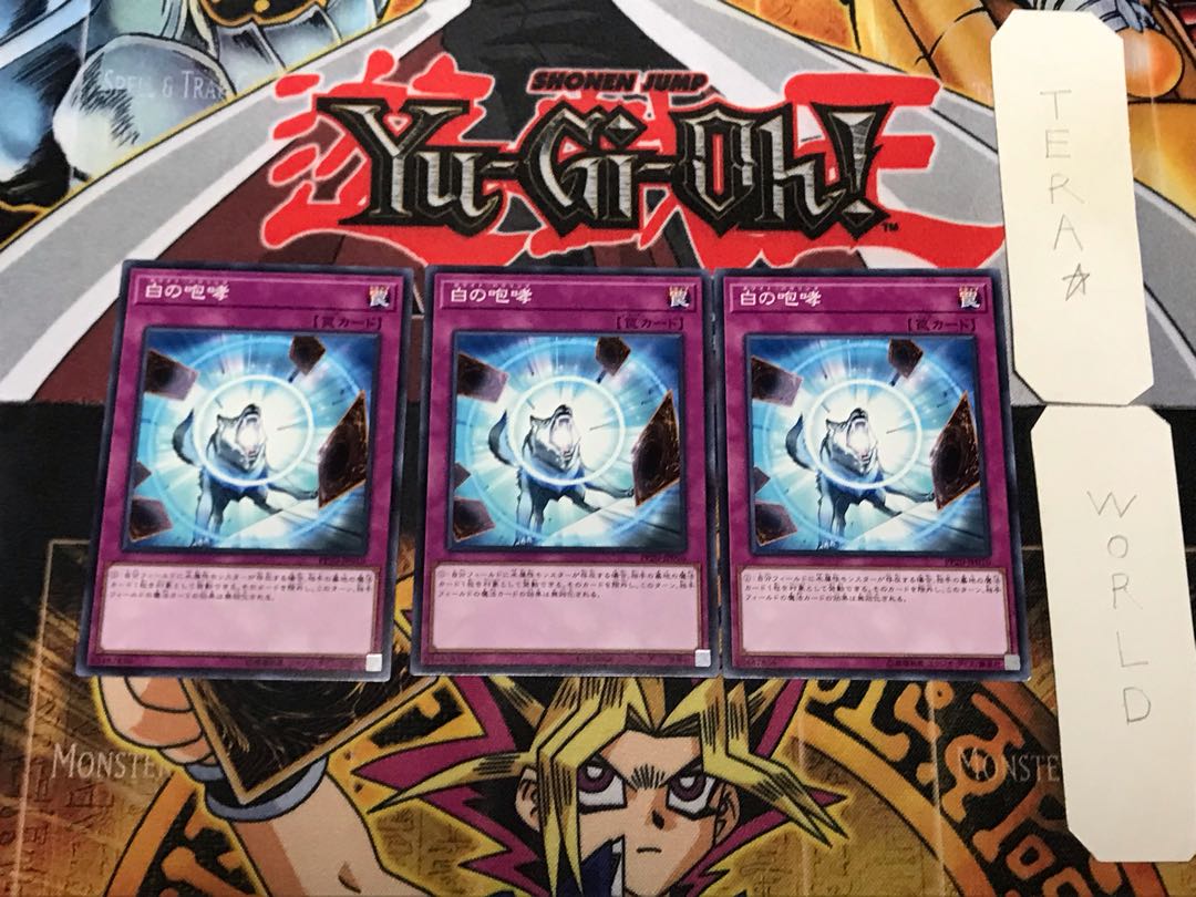 White Howling 1 Normal, set of 3 Tera