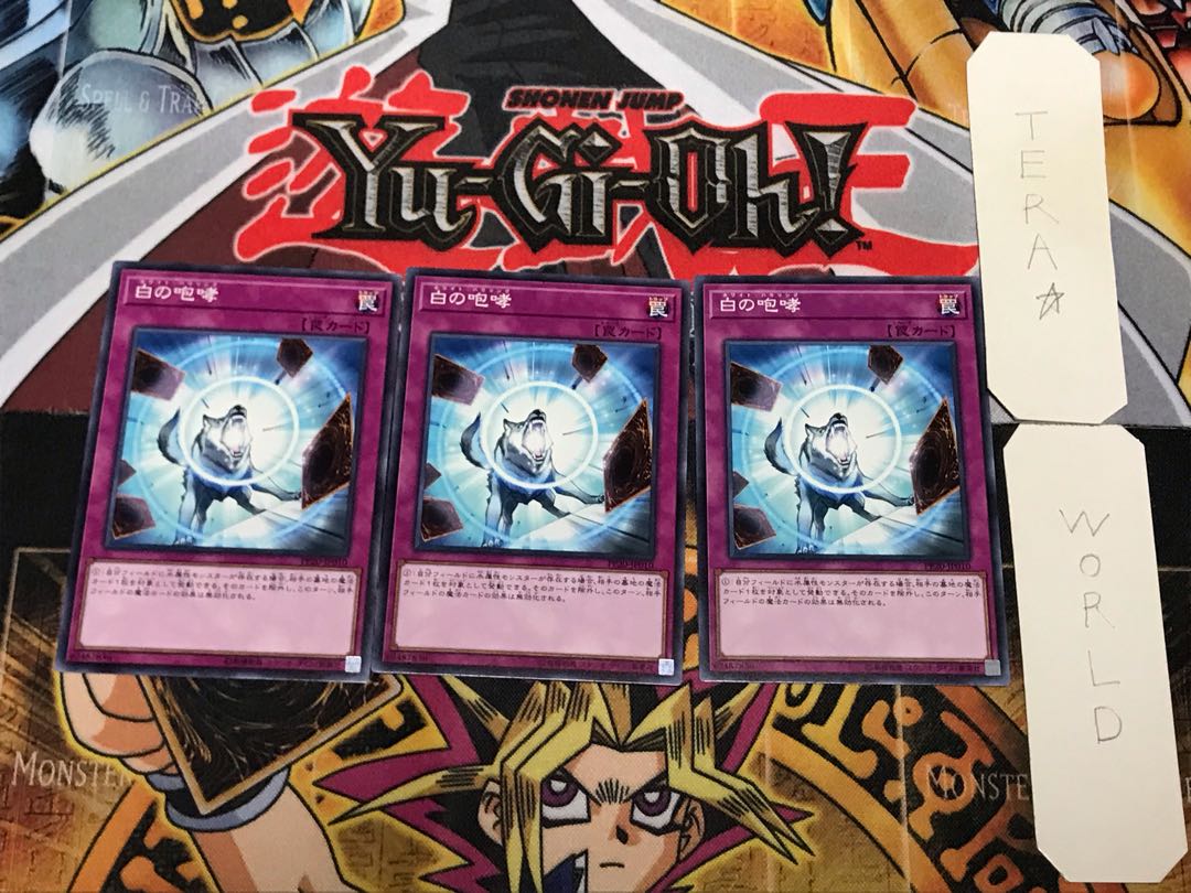 White Howling 2 Normal, set of 3 Tera