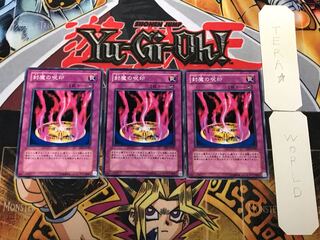 Cursed Seal of the Forbidden Spell 1 Normal Set of 3 Terra