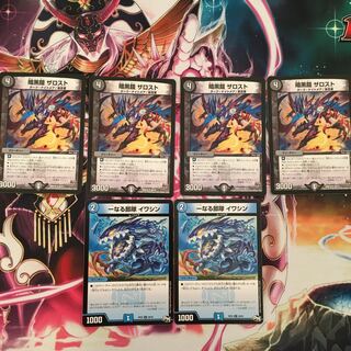 イワシン　ザロスト