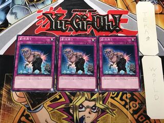 副作用？ 3 ノーマル 3枚セット てら 3枚