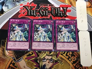 宝玉の集結 1 ノーマル 3枚セット てら