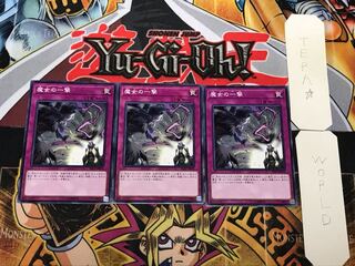 魔女の一撃 2 ノーマル 3枚セット てら