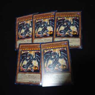 レッドアイズダークネスメタルドラゴン