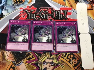 魔女の一撃 3 ノーマル 3枚セット てら