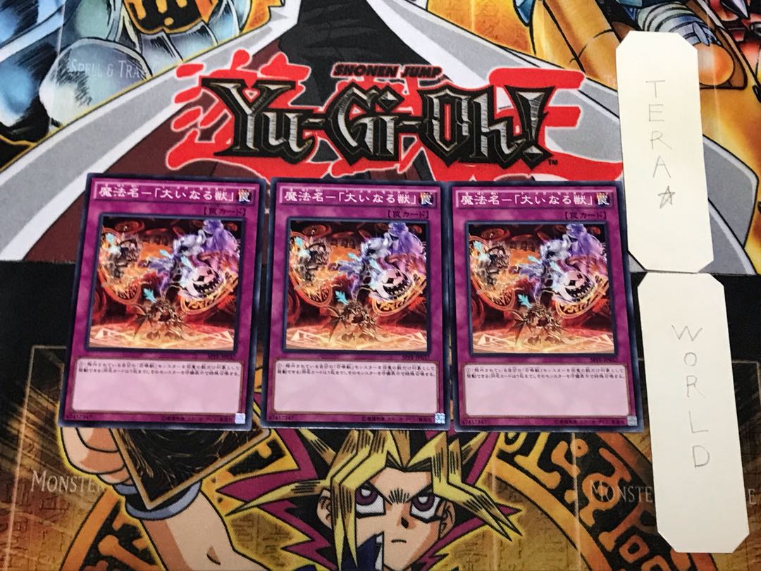 Magic Name - "The Great Beast" 2 Normal, set of 3 Tera.