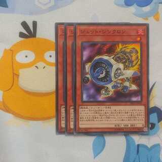 441 ジェットシンクロン 3枚 鮭イクラ商店