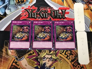 無謀な欲張り 1 ノーマル 3枚セット てら