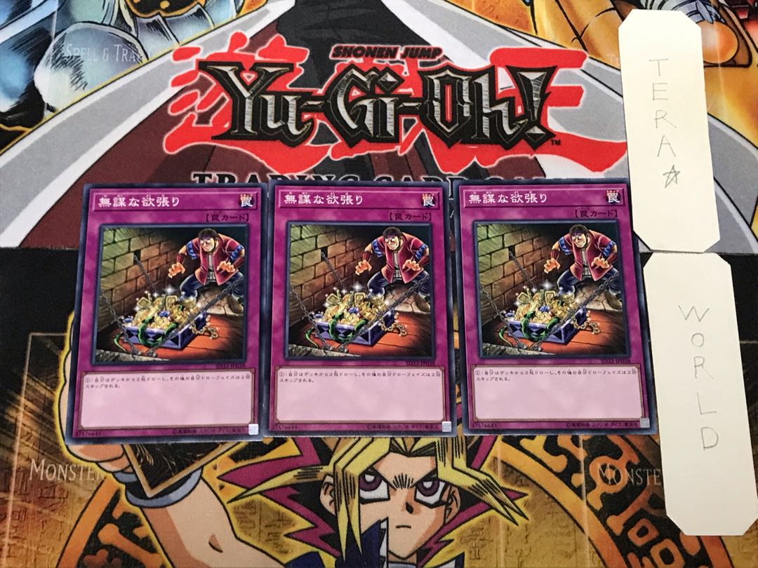 Reckless Greed3 Normal, set of 3 Tera.