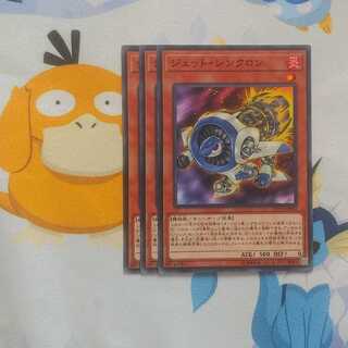 444 ジェットシンクロン 3枚 鮭イクラ商店