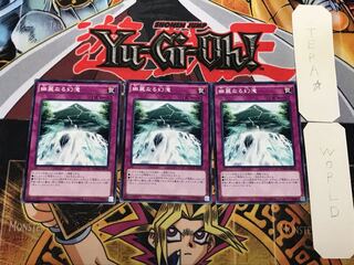 幽麗なる幻滝 1 ノーマル 3枚セット てら