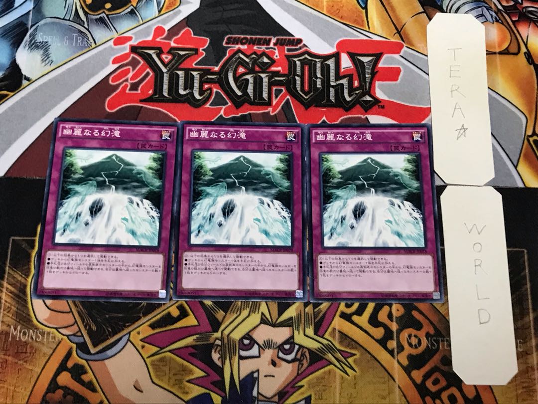 幽麗なる幻滝 2 ノーマル 3枚セット てら