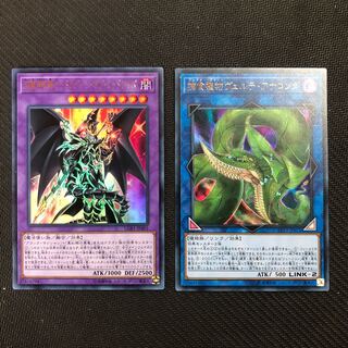 遊戯王　ドラグーンオブレッドアイズ+ヴェルテアナコンダ 1枚