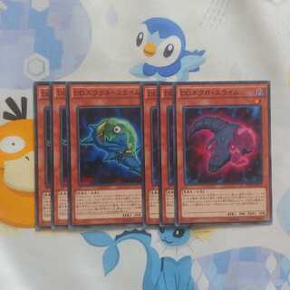 447 DDスワラルスライム、DDネクロスライム 各3枚