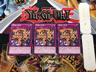 Void Feast 5 Normal, set of 3 Tera