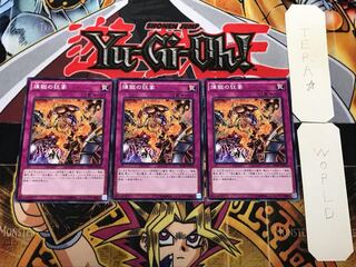 Void Feast 2 Normal, Set of 3, Terra