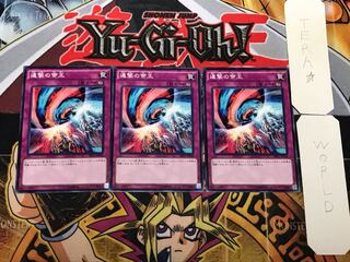 連撃の帝王 3 ノーマル 3枚セット てら