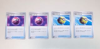 ポケカ　クイックボール　ドリームボール　美品　4枚　セット