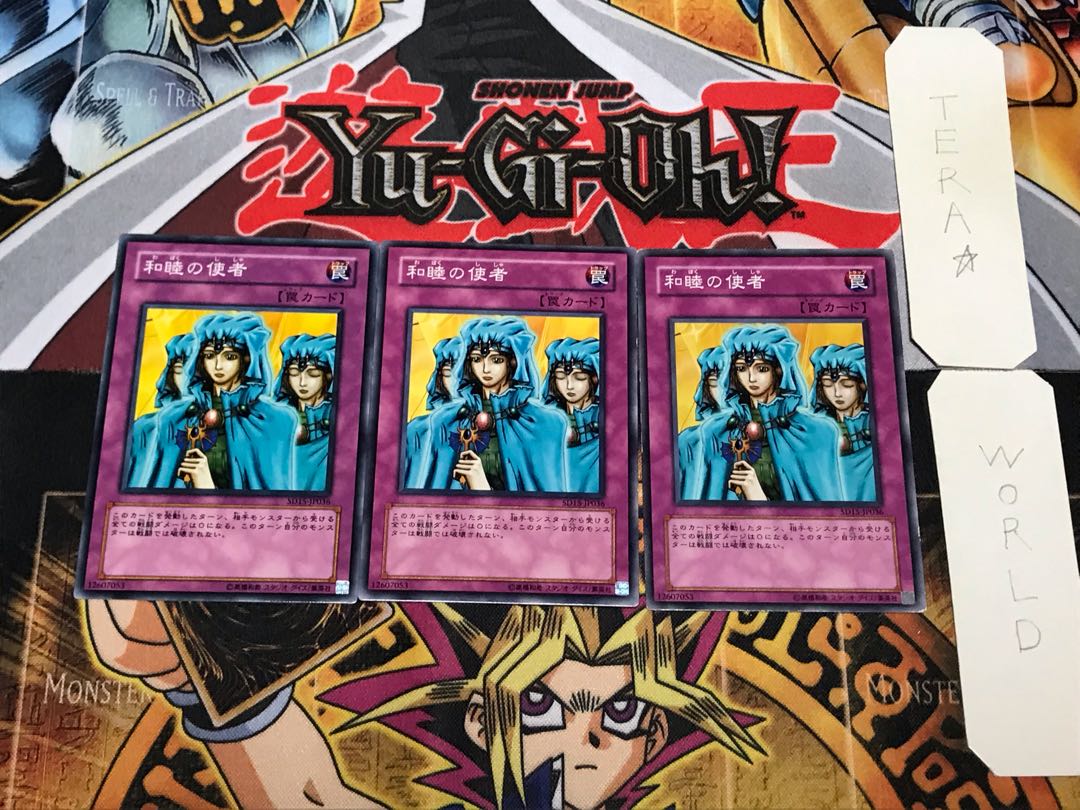 Waboku 3 Normal Set of 3 Tera