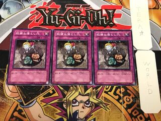 Treacherous Trap Hole 3 Normal Set of 3 Tera