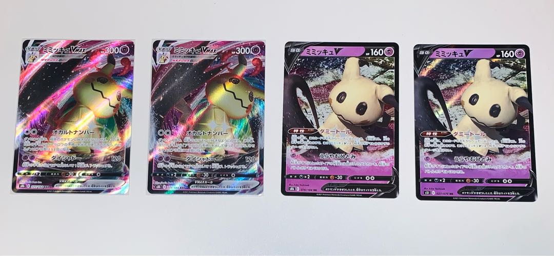 ポケカ　ミミッキュ　VMAX V Vクライマックス　４枚セット！