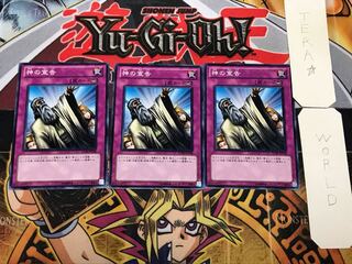 神の宣告 1 ノーマル 3枚セット てら
